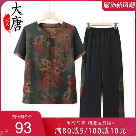 妈妈夏装短袖套装女中老年人T恤舒服两件套60岁70老太太衣服商品大图