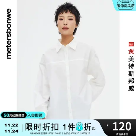 国货美特斯邦威纯色翻领衬衫女春夏时尚休闲宽松纯棉长袖上衣图片