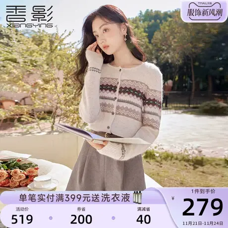 香影圆领针织开衫女2023秋冬新款慵懒风内搭米色提花费尔岛毛衣女商品大图