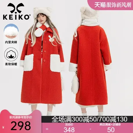 KEIKO [赠围巾]红色羊羔毛绒呢大衣秋冬绗缝夹棉新年系列呢子外套商品大图