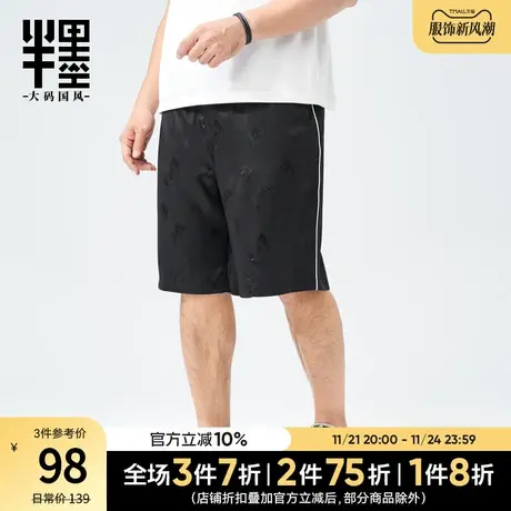 半墨大码短裤男款胖子加肥加大码男装中国风裤子男蝴蝶暗纹半裤薄图片