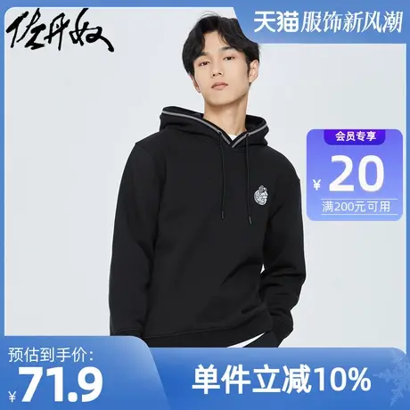 佐丹奴外套男装内抓毛太空人刺绣拼色连帽套头卫衣 18022015图片