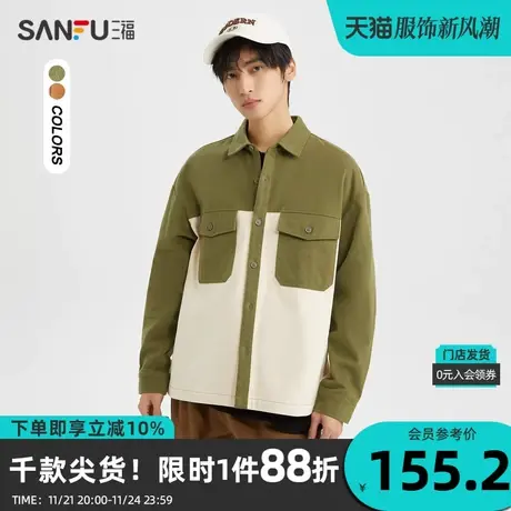 三福2023冬男士撞色拼接工装长衬衫 宽松翻领纯棉上衣男477060商品大图