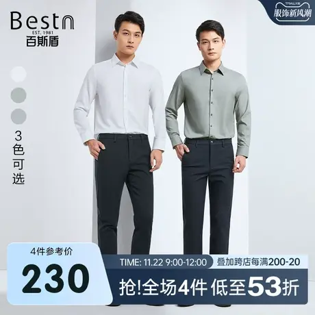 百斯盾男装长袖衬衫2023秋冬新款男士休闲商务正装工作长袖衬衣商品大图