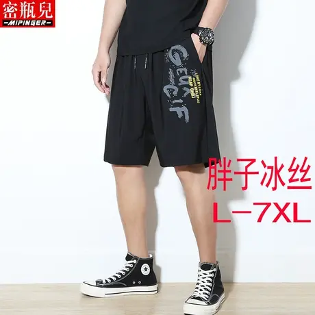 密瓶儿大码冰丝短裤夏季男士五分裤中裤休闲运动加肥加大胖子裤子商品大图