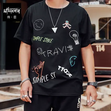 伟臣潮流大码男式休闲短袖T恤胖子加肥加大宽松创意印花半袖体恤商品大图