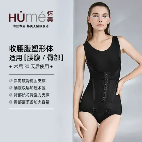 怀美旗舰店二期吸塑身衣秋冬加绒收腹抽提臀束腰无痕连体衣塑型脂商品大图