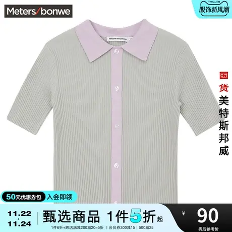 国货美特斯邦威T恤女夏季毛织POLO短袖恤修身甜美简约舒适上衣商品大图
