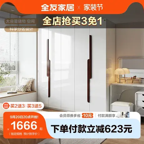 全友家居衣柜北欧风卧室家具四门衣柜五门平拉门白色衣帽间121802图片
