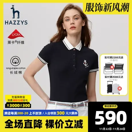 Hazzys哈吉斯领撞色运动Polo衫夏季女士短袖T恤英伦休闲修身体恤商品大图