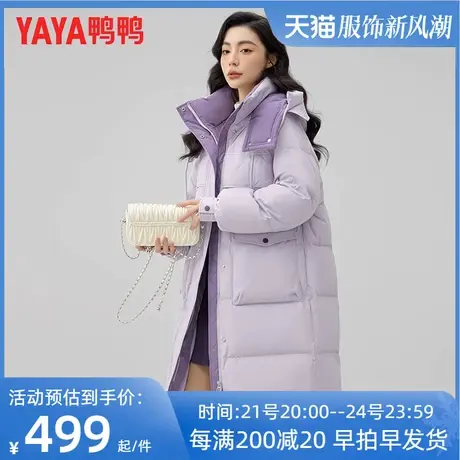 鸭鸭长款羽绒服女2023年冬季撞色连帽韩版时尚休闲保暖厚外套KL图片