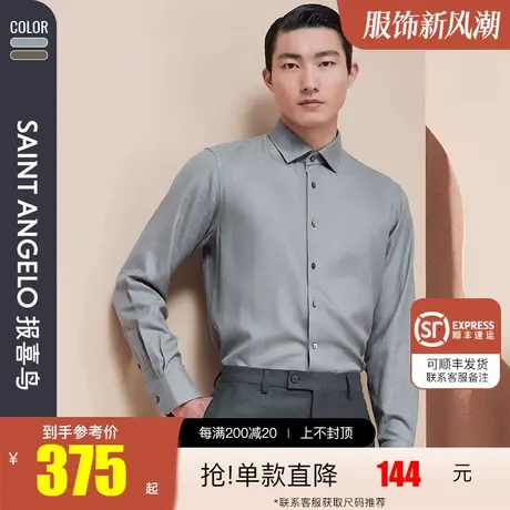 报喜鸟2023秋季新款男士商务休闲长袖衬衫仿绒质感保暖亲肤衬衣男商品大图