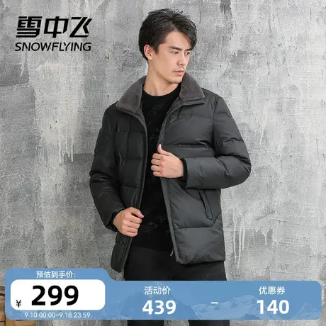 雪中飞秋冬男士中老年爸爸大毛领休闲时尚保暖短款羽绒服图片