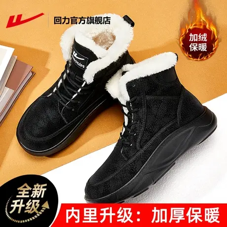 回力官方旗舰店女鞋秋冬款雪地靴女冬季加绒加厚东北保暖棉鞋子女商品大图