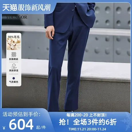 雅戈尔男士西裤春新款官方商务正装上班羊毛抗皱西服裤子男图片