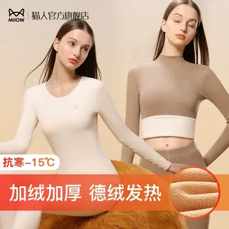 猫人女士秋衣秋裤套装冬季加厚德绒保暖发热内衣女无痕打底棉毛衫图片