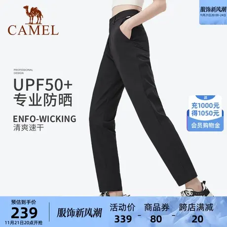 骆驼户外速干裤女2024春夏新款防晒轻薄运动休闲弹力跑步功能长裤商品大图
