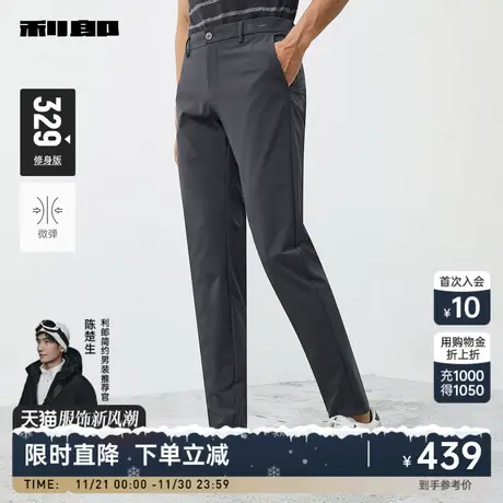 利郎官方 商务休闲裤男士刺绣弹力长裤2024春季轻薄纯色修身裤子商品大图