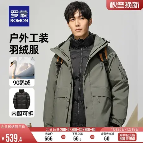 【鹅绒一衣三穿】罗蒙商务连帽羽绒服2023冬季新款可拆卸内胆外套图片