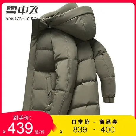 雪中飞男士鹅绒羽绒服中长款冬季加厚经典百搭厚时尚休闲出街外套图片