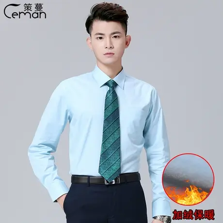 策蔓2023冬季加绒邮储蓄银行男士长袖衬衫工作服加厚衬衣制服工装图片