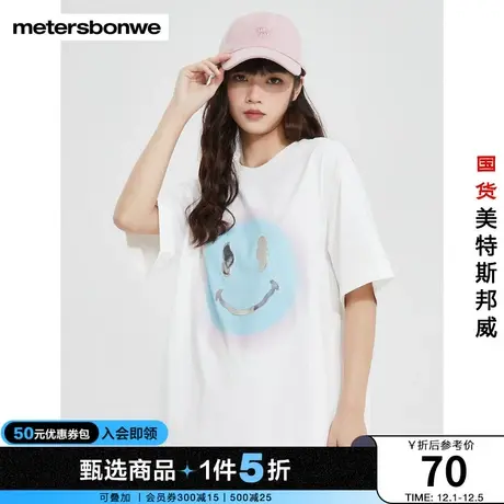 美特斯邦威短袖恤女夏季纯棉宽松笑脸印花针织时尚甜美上衣商品大图