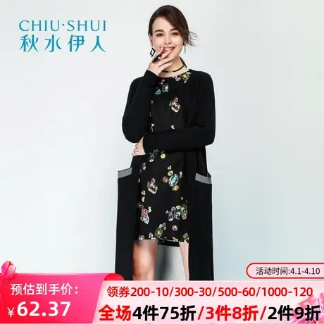 秋水伊人2020春季新款宽松毛衫中长针织开衫女K089图片