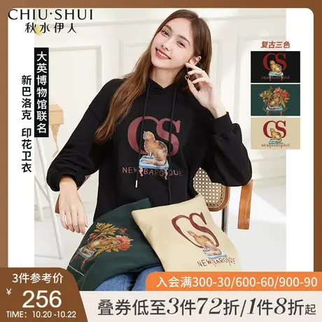 秋水伊人连帽卫衣秋季2021年新款女装运动风外套韩版chic早秋上衣图片