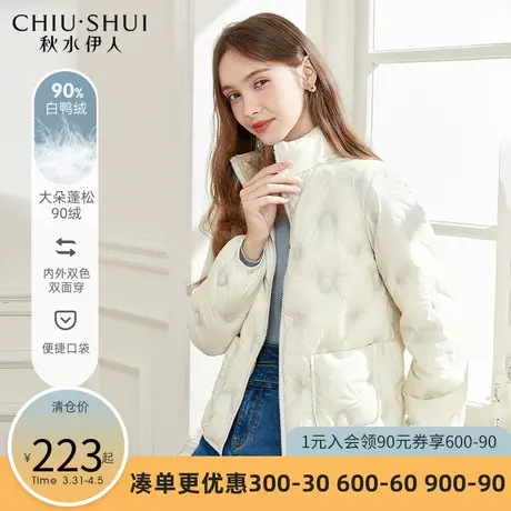 秋水伊人轻薄短款羽绒服冬季新款女装图片