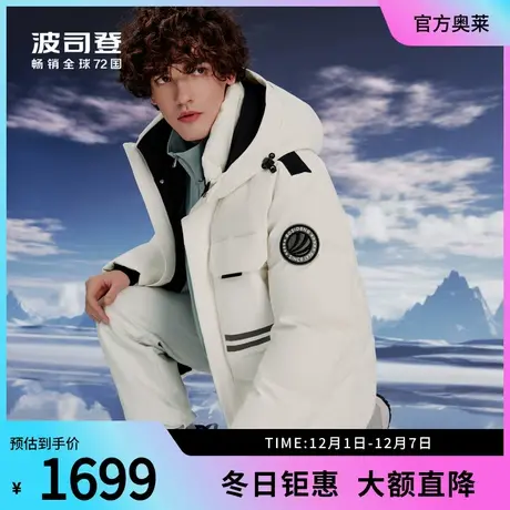 波司登2023冬季新款户外短款轻量科技极寒连帽鹅绒御寒羽绒服男女图片