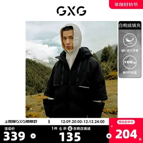 GXG奥莱 男冬新品休闲微阔潮流浅蓝色羽绒服#10C111054I图片