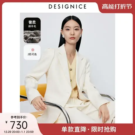 商场同款迪赛尼斯2024春季新款通勤风设计感绵羊毛休闲西装外套女商品大图