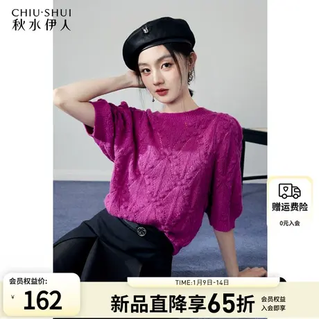 秋水伊人甜美泡泡袖针织衫女2024早春新款女装时尚短袖提花上衣图片