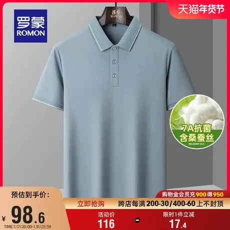 【含桑蚕丝+7A抗菌】罗蒙男士短袖POLO衫2024夏季新款冰丝凉感T恤商品大图