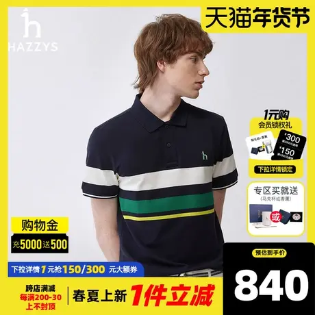 Hazzys哈吉斯奥莱24年春夏新款条纹撞色polo衫休闲通勤短袖T恤潮图片