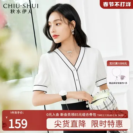 秋水伊人简约舒适轻薄衬衫2023夏装新款女装V领单排扣气质上衣女图片