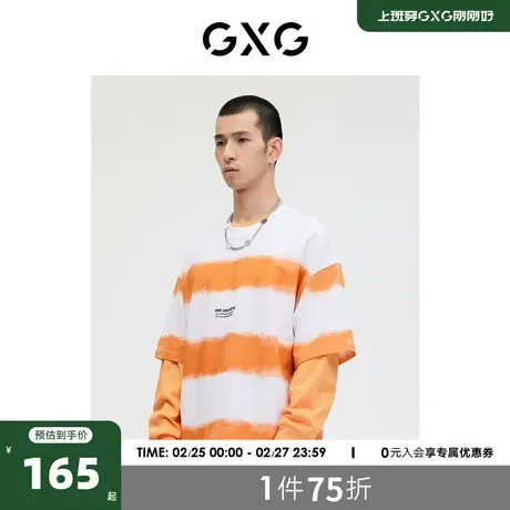 GXG男装 商场同款时尚条纹短袖T恤 2023年春季新品GE1440116A图片