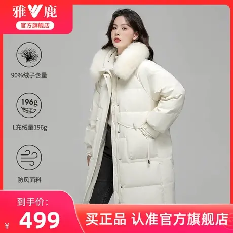 雅鹿牛角扣羽绒服女长款冬季2024新款狐狸毛领时尚洋气保暖外套图片