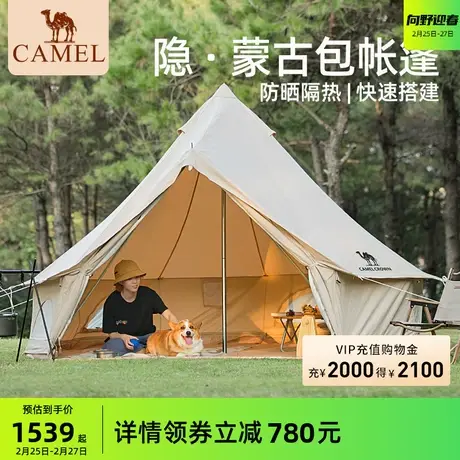 【隐】骆驼户外精致露营帐篷便携式折叠金字塔蒙古包棉布印第安帐商品大图