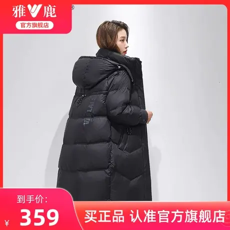 雅鹿官方旗舰店中长款羽绒服女冬季连帽休闲粉色加厚保暖外套潮商品大图