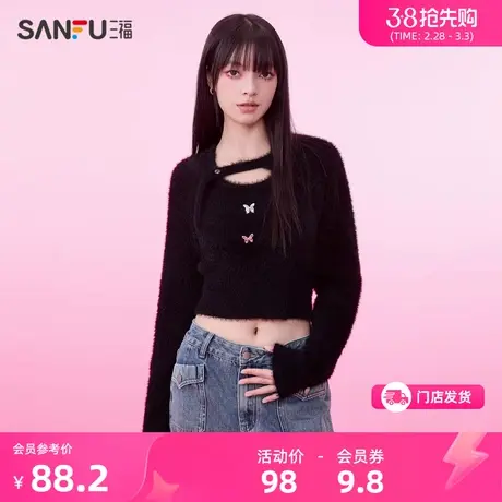 三福毛衣女春秋2024新款慵懒风两件套小个子短款白色毛衫上衣女装商品大图