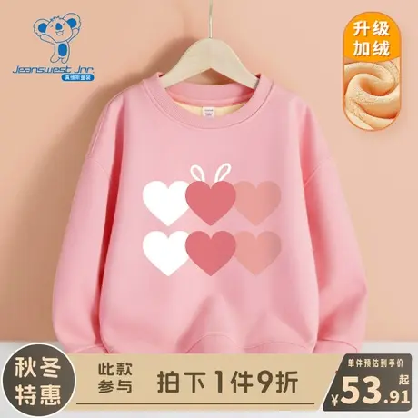 KX真维斯女童加绒卫衣儿童秋冬款保暖圆领衣服中大童冬季休闲上衣图片