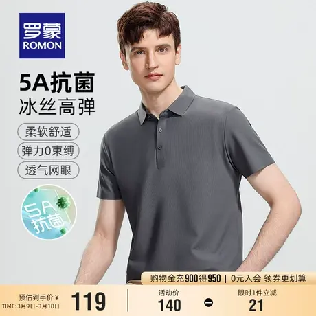 【5A抗菌+冰丝高弹】罗蒙男士华夫格短袖T恤衫2024夏季新款POLO衫商品大图