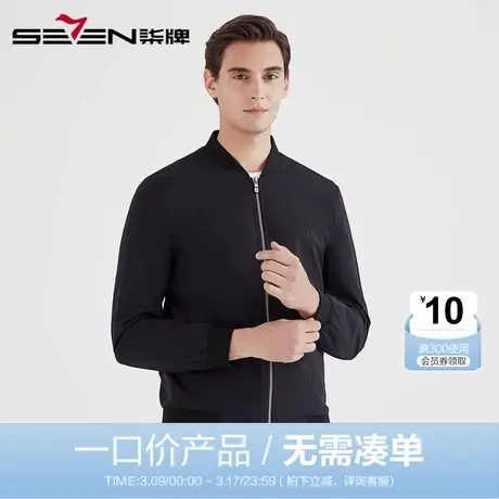【清仓】柒牌男装棒球领中青年夹克衫百搭抗皱茄克长袖外套男潮商品大图