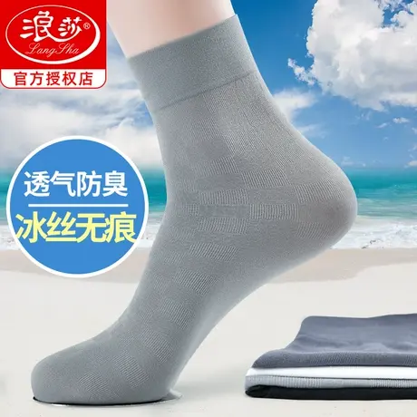 男士丝袜短袜夏季超薄透气冰丝浪莎袜子男夏天薄款中老年人中筒袜商品大图