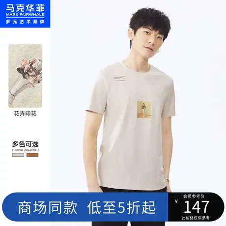 商场同马克华菲花卉印花短袖T恤男夏季新款简约纯色时尚文艺图片