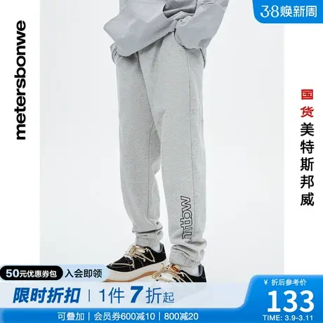 国货美特斯邦威卫裤男春夏潮流针织裤宽松束脚舒适运动休闲裤商品大图
