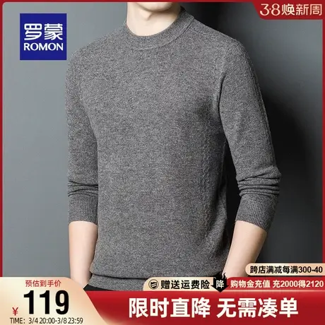 【直降】罗蒙男士圆领纯色羊毛衫2024春秋新款时尚百搭针织衫毛衣图片