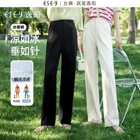 逸阳加长黑色窄版阔腿裤女士冰丝休闲裤垂感高腰直筒拖地西装裤子商品大图