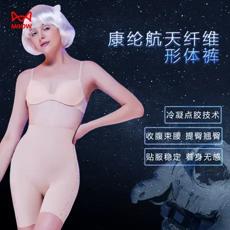 【恩佳专享】猫人航天纱线形收腹裤无痕瘦身束身塑形塑型塑身裤图片